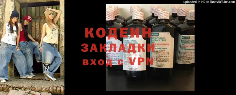 как найти наркотики  Краснообск  Кодеиновый сироп Lean напиток Lean (лин) 