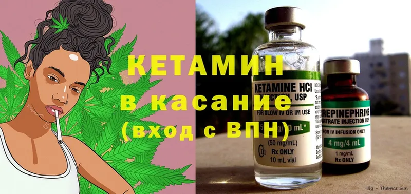 КЕТАМИН ketamine  Краснообск 