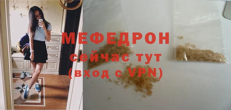 МЕФ mephedrone  Краснообск 